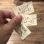 カフェOB - 券売機はキャッシュのみ