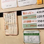 立ち呑 こひなた - 