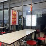 A9面条・餃子 - てんない