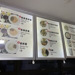 A9面条・餃子 - メヌー