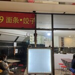 A9面条・餃子 - がいかん