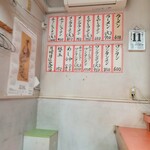 博龍軒 - メニュー