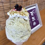 松月氷室 - ピスタチオベリー