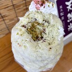 松月氷室 - ピスタチオベリー