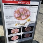 坂内食堂 - メニュー