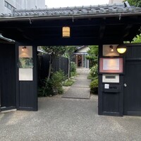 ラ・グランターブル ドゥ キタムラ - 