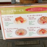 ボスタードルン - 店外メニュン