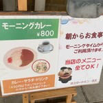 ボスタードルン - これは・・・お安いのか？　※店内メニュン見て、計算したら、100円引きでした