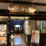 Soji bou - 店舗入り口