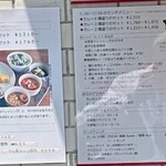 初台スパイス食堂 和魂印才たんどーる - 202307