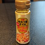 初駒 - やみつきオイルフェア