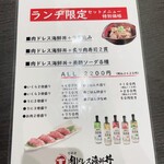 吉祥寺 肉ドレス海鮮丼 - 