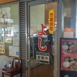 市場食堂 よし - 