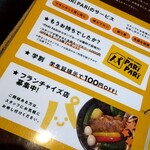 SOUP CURRY PARI PARI - その他いろいろ。