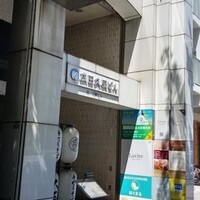 手打ちそば 大石 - 