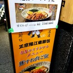 正宗隆江猪脚飯 - オープン時。