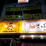 正宗隆江猪脚飯 - 看板。