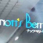 ナッツベリー - 