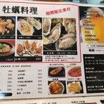 鴨だし拉麺 鳴馬良 上田店 - 