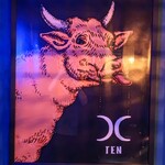 西麻布 焼肉 X - 