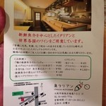 魚タリアン YO - 