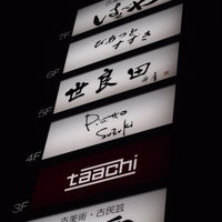 ピアット・スズキ - 