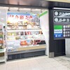 ファミリーマート 近鉄名古屋駅1番ホーム前店