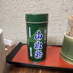 うな中 - カスタマイズセットの山椒