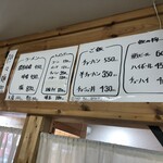 麺屋 エイト - メニュー　増えてます。