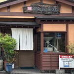 田舎屋 - 