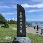 ラッキーピエロ - 洞爺湖