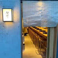 日本料理 研野 - 