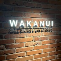 ワカヌイ グリル ダイニング バー 東京 - 