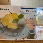 野菜倶楽部 オトノハカフェ - 夏限定のかき氷