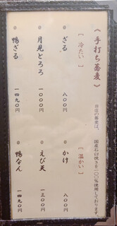 h Soba Sakana Sake Sarazan - 