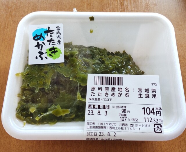 軽食ひまわり ヤマザワ川西店 - 羽前小松（ラーメン）の写真