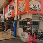 こなまる - 