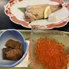 お宿　かさい - ほっけの西京焼き　いくら　マグロ煮