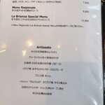 La Brianza - メニュー