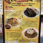 もしも食堂 - 