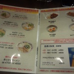 天下一品 - まだシンプルです