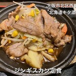 Hokkaido kitasakaba - 