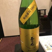 玉乃光　備前雄町