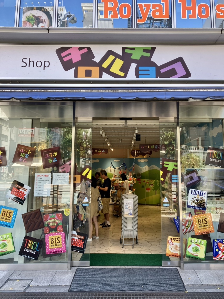 チロルshop Shop Tirol Choco (2025) - All You Need to Know BEFORE You Go