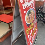 金龍ラーメン - 