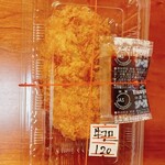 潮田弁当 - 牛肉入りコロッケ　120円