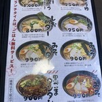 麺屋　はな華 - 