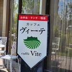 Caffe Vite - 看板
