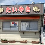 Yagiya - 夏季休業のたい焼き小屋✨
                      9月27日から再開予定ですって〜♪♪♪