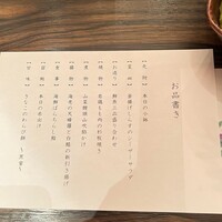 和食 鮨 日本酒 銀波 銀座店 - 